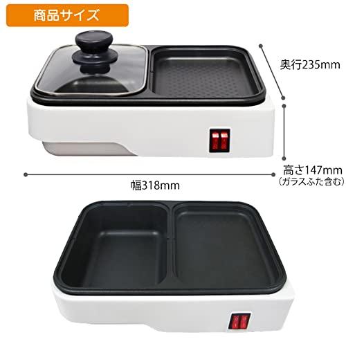 オームOHM 電機 ホットプレート 2WAY 鍋付き 1人用2人用 深鍋&平面プレート 煮ると焼くが一度にできる おひとり様グリル鍋 小型 ミニ |  | 05