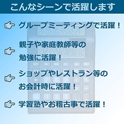 Cali&Brita 2画面 12桁 計算機 電卓 大型 ソーラー 電池 ハイブリット電源 2画面表示=複数人で確認ができる |  | 01