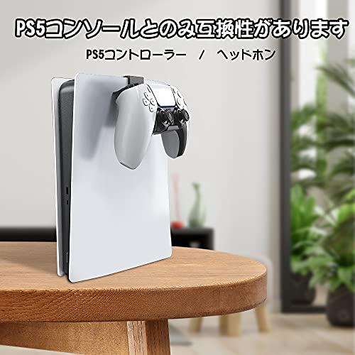 L'QECTED PS5/PS5 Slim用コントローラースタンド プレステ5 ヘッドホンハンガーホルダー 収納 PlayStation5 用 |  | 01