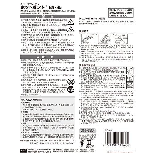 太洋電機産業goot ホットボンド φ7mm ホットスティック用 トリガー付き ラベンダー 電安法適合 HB-45 |  | 03