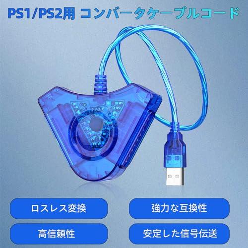 OSTENT コンバーターケーブル PS1 PS2 to PC ラップトップ USB コントローラー アダプターコンバーター PS2 PS2 コ |  | 02