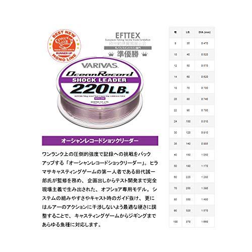 モーリス VARIVASバリバス リーダー オーシャンレコードショックリーダー ナイロン 50m 20号 80lb ミスティーパープル |  | 04