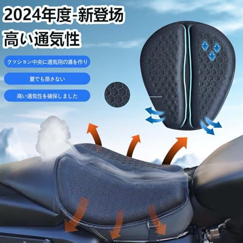 バイクシートクッション 2024新登?- サンシェード付 ゲルクッション 3Dメッシュシートカバー バイク シートカバー 人間工学 快適 衝撃吸 |  | 01