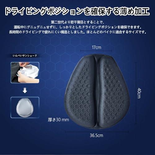バイクシートクッション 2024新登?- サンシェード付 ゲルクッション 3Dメッシュシートカバー バイク シートカバー 人間工学 快適 衝撃吸 |  | 02