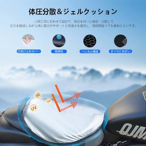 バイクシートクッション 2024新登?- サンシェード付 ゲルクッション 3Dメッシュシートカバー バイク シートカバー 人間工学 快適 衝撃吸 |  | 04