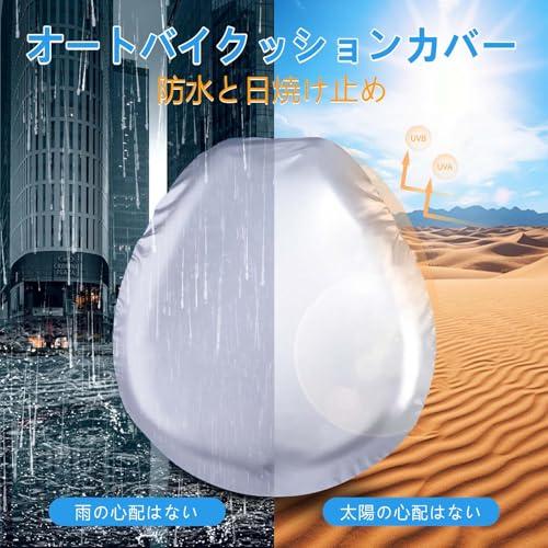 バイクシートクッション 2024新登?- サンシェード付 ゲルクッション 3Dメッシュシートカバー バイク シートカバー 人間工学 快適 衝撃吸 |  | 06
