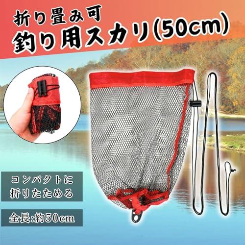 CHASO スカリ ビク 釣り 魚 活かし 網 ネット 折りたたみ 小型 コンパクト 軽量 キャンプ アウトドア 渓流 釣り具 紐 フィッシング |  | 01