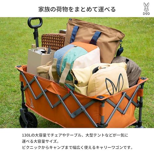 DODディーオーディー ペリーワゴン 大容量130L 軽量&コンパクト アウトドア ピクニック キャンプ キャリーワゴン C2-178-OR |  | 02
