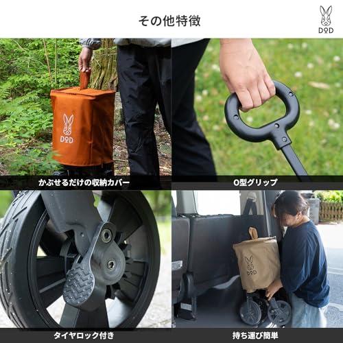 DODディーオーディー ペリーワゴン 大容量130L 軽量&コンパクト アウトドア ピクニック キャンプ キャリーワゴン C2-178-OR |  | 04