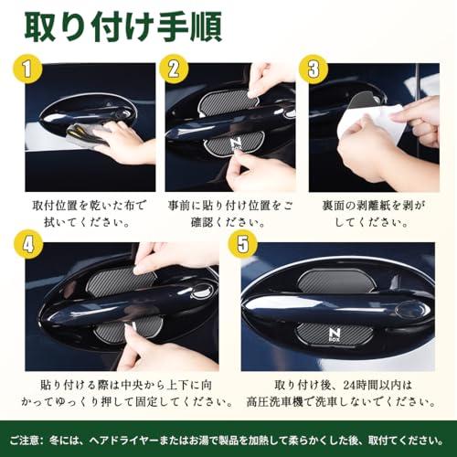 N-BOX 適用 ドアハンドル プロテクター 改良型テープ 強粘着 NBOX JF 5 6 4系 JOY カスタム 対応 シルクスクリーン印刷ロ |  | 07