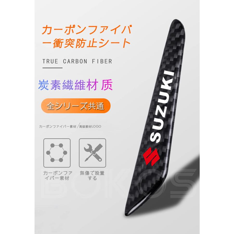 ドアガード スズキに適用 イグニス ワゴンR ジムニー スイフト MRワゴン カーボン 衝突防止 ドアプロテクター スズキ |  | 04