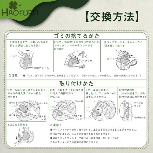 【互換品】 HAOTUNR GP-110F 紙パック CV-PF900 hitachi CV-VP5 フィルター GP-75F 日立 CV-F50 掃 |  | 07