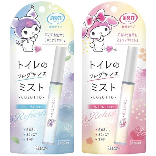 消臭力 トイレ 携帯タイプ 香り2種アソートパック トイレ用 消臭ミスト スプレー エアリーサボン・フレアフルール 9mL×2個 消臭剤 消臭 | 