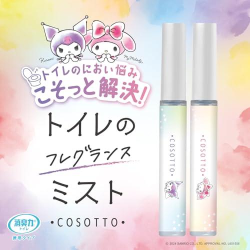 消臭力 トイレ 携帯タイプ 香り2種アソートパック トイレ用 消臭ミスト スプレー エアリーサボン・フレアフルール 9mL×2個 消臭剤 消臭 |  | 01