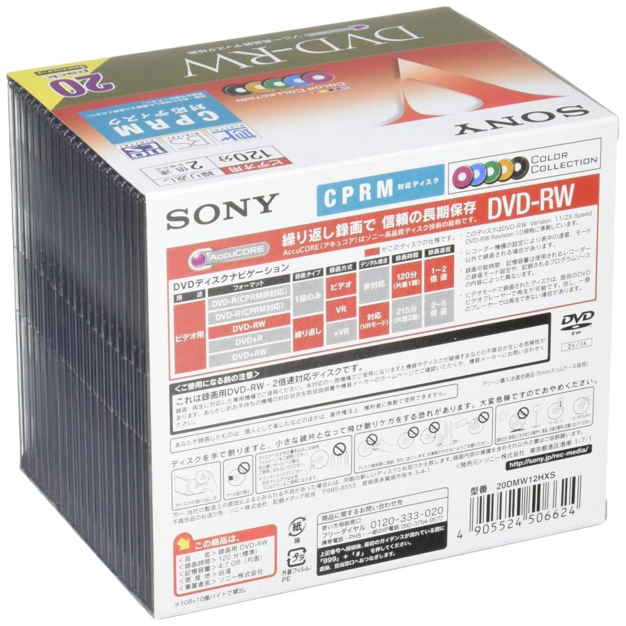 ソニー ビデオ用DVD-RW 120分 1-2倍速 20枚パック 20DMW12HXS |  | 01
