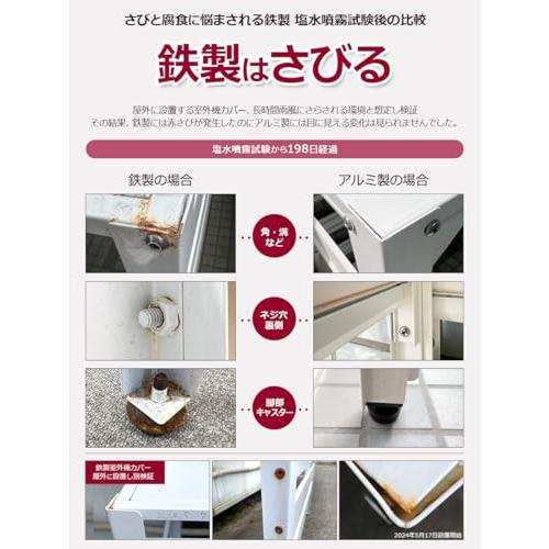 アルマックスAlmax アルミ製 室外機カバーブラウン 実用新案登録商品 エアコンカバー ルーバータイプ アルマックス社製 KB-90B |  | 01