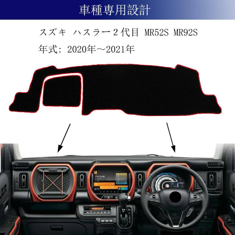 スズキ ハスラー２代目 MR52S MR92S 専用 ダッシュボードマット 赤枠で 2020年 2021年専用 車内 ダッシュボードカバー 内装 |  | 01