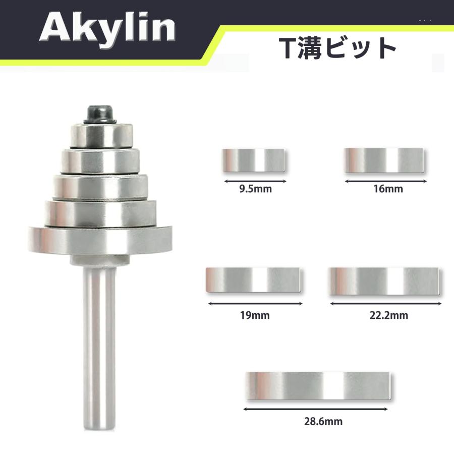 Akylin 超硬刃ルータービット T型ほぞカッター と 交換用 Akylin 超硬刃ルータービット T型ほぞカッター と 交換用