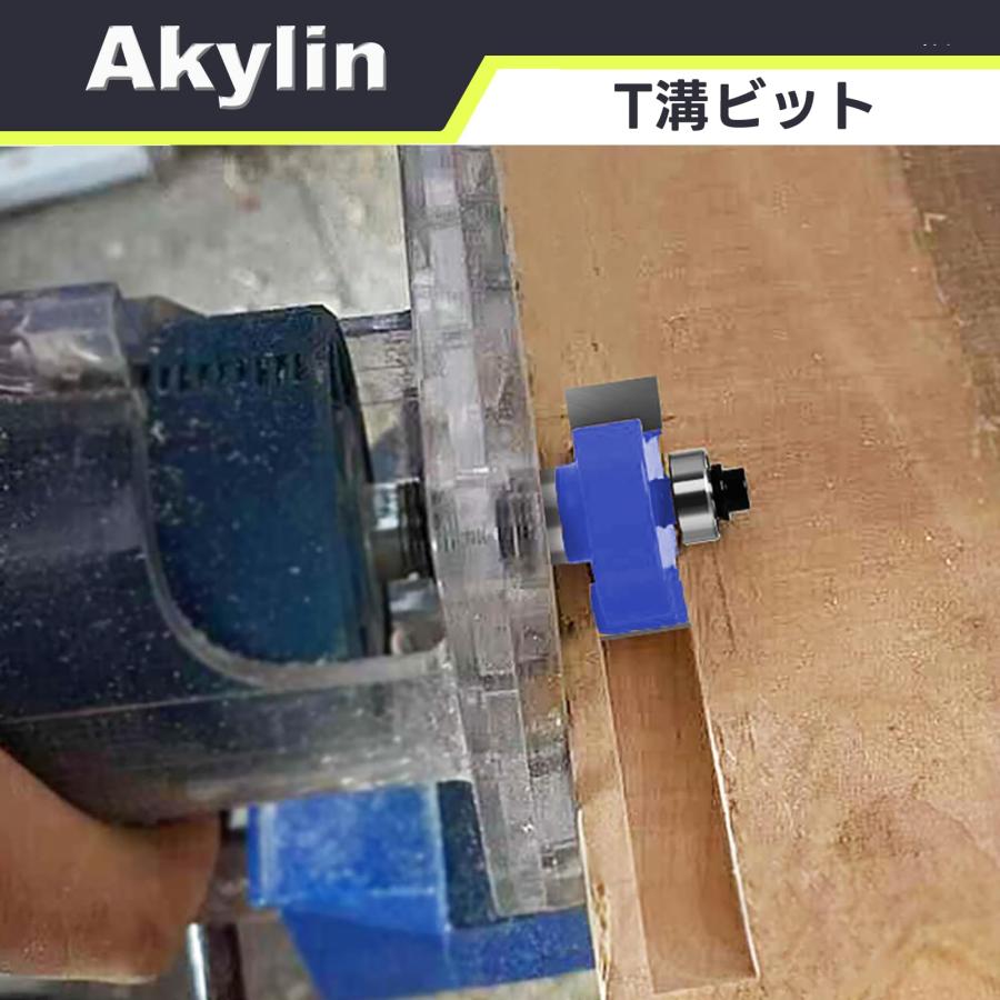 Akylin 超硬刃ルータービット T型ほぞカッター と 交換用ベアリング T型 ルータービット6mm軸 横溝ビット ほぞカッター ラビットビッ |  | 04