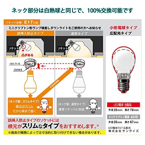 LED電球 E17口金 60W形相当 760lm 電球色 5Wミニクリプトン型 小形電球 高輝度 広配光 密閉器具対応 6個セット |  | 01