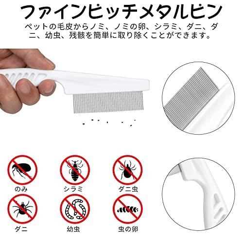 RICISUNG ペットコーム ノミ取り櫛 犬猫 美容ブラシ 抜け毛取りクリーナー 毛取りコーム ステンレス製 |  | 02