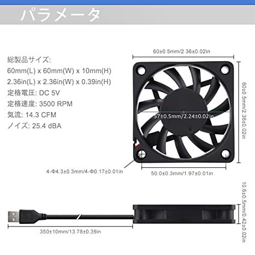 GDSTIME 2連 6010 60mm x 10mm 6cm 5V DC USB 小型冷却ファン換気扇 薄型 ケースファン 卓上扇風機 多用途 |  | 01
