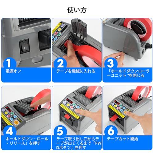 【互換品】 YUZSU 電動テープカッター 電動 オート テープカッター 自動カルーセル、テープ幅6-60mm、長さ5-999mm 透明テープ/両面テ |  | 03