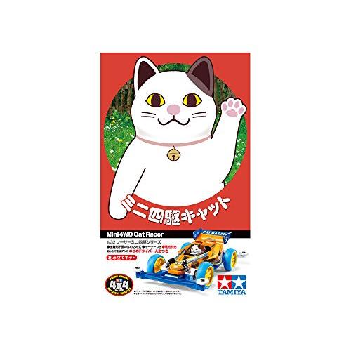 タミヤ レーサーミニ四駆シリーズ No.90 ミニ四駆 キャット 18090 |  | 04