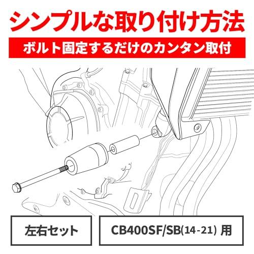 デイトナDaytona CB400SF/SB14-21専用 エンジンスライダー エンジンプロテクター ブラック 40451 |  | 02