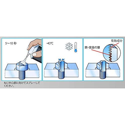 LOCTITE ロックタイト ヘンケルジャパンHenkel Japan錆び取りスプレー フリーズ&リリース Freeze&Rlease 1024 |  | 01