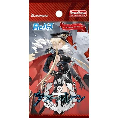 Reバース for you ブースターパック アズールレーン vol.3 BOX |  | 01