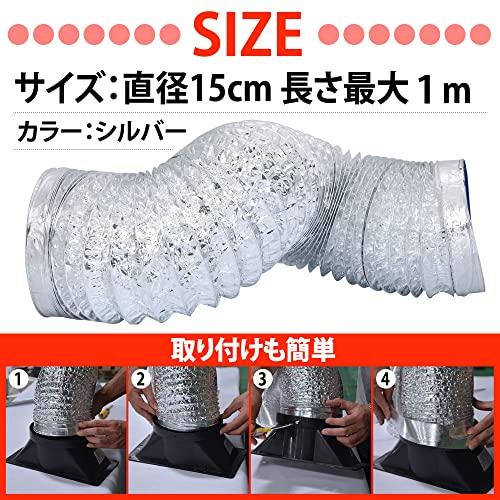 TKY フレキシブルダクト フレキシブルホース ダクトホース ダクト ホース パイプ 換気 アルミホース エアダクト 吸気 DIY 150mm |  | 05