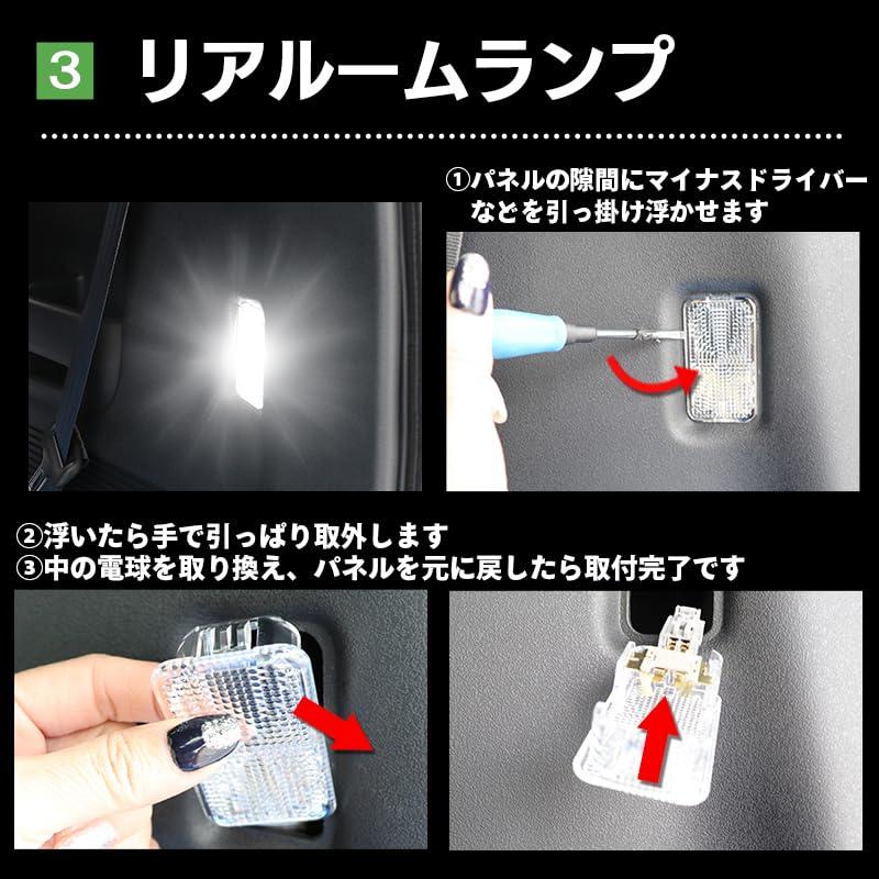 ホンダ N-BOX/カスタム/JOY JF5/JF6対応 LEDルームランプ 4点セット |  | 06