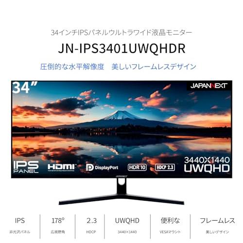 JAPANNEXT 34インチ モニター UWQHD 3440x1440解像度 IPS ディスプレイ HDMI/DisplayPort/スピーカ |  | 02
