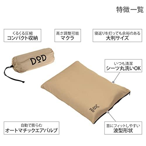 DODディーオーディー ソトネノマクラ キャンプ用マクラ 極上の寝心地高さ調整可能 CP1-654-TN |  | 02
