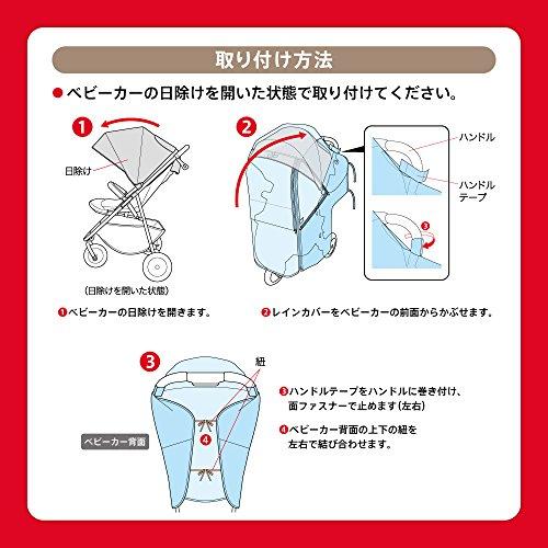 Apricaアップリカ ベビーカー用レインカバー スムーヴ レインカバー