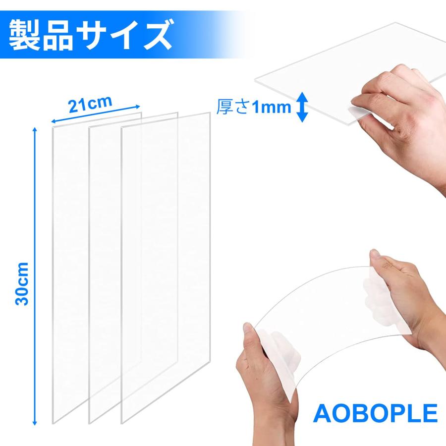 アクリル板6枚 AOBOPLE 6枚厚さ1mm A4 透明アクリル板 高透明 明るい