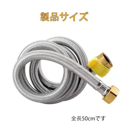 【互換品】 SHSHANLC ステンレス フレキシブルホース 蛇腹ホース 50cm フレキ管 水道 延長 接続用 G1/2ナット 蛇口 接続 水道管 |  | 01
