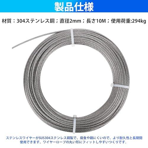 Aicosineg ワイヤーロープ 台風対策 ステンレスワイヤー 直径2mm 長さ10M 使用荷重294kg 304ステンレス製 7x7構造 ワ |  | 01