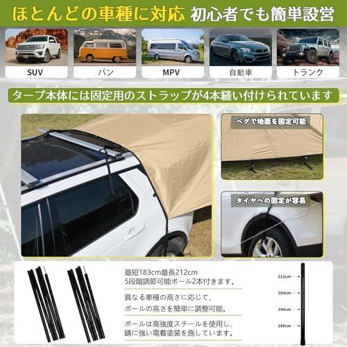 Geer Top カーサイドタープ 車用 リアゲートタープ カーサイドオーニング 大型 20m2広い日陰面積 防水 遮熱 日よけ 設営簡単 アウト |  | 02