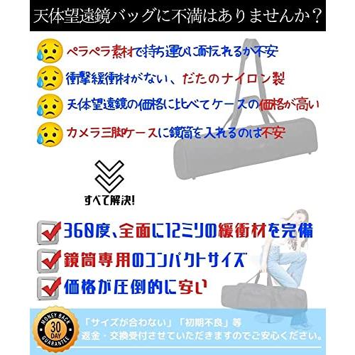 OPTICS AISA 天体 望遠鏡 全長100cm ケース バッグ 全面12mm緩衝材