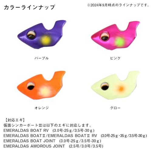 ダイワDAIWA エギ/シンカー 仮面シンカーボート3 20g オレンジ |  | 04