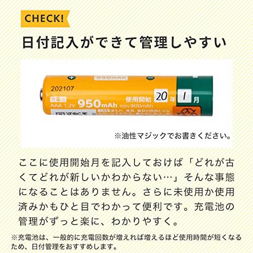 enevoltエネボルト 充電池 単4 4本 容量950mAh、約1000回使用可能 ニッケル水素充電池 単4形充電池 防災グッズ 4本パック |  | 05