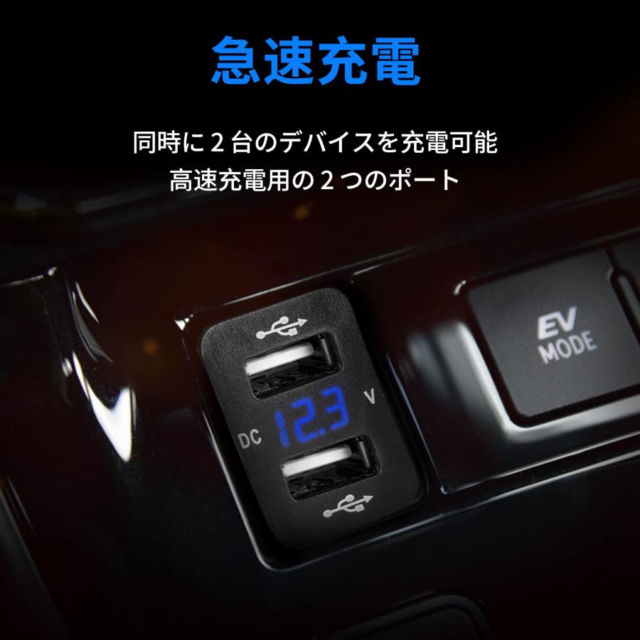 Levigo カーチャジャーUSB 5V 4.2A急速充電 トヨタ車向け 電源ソケット 2ポート付き スイッチホール LED電圧計表示 12/2 |  | 02