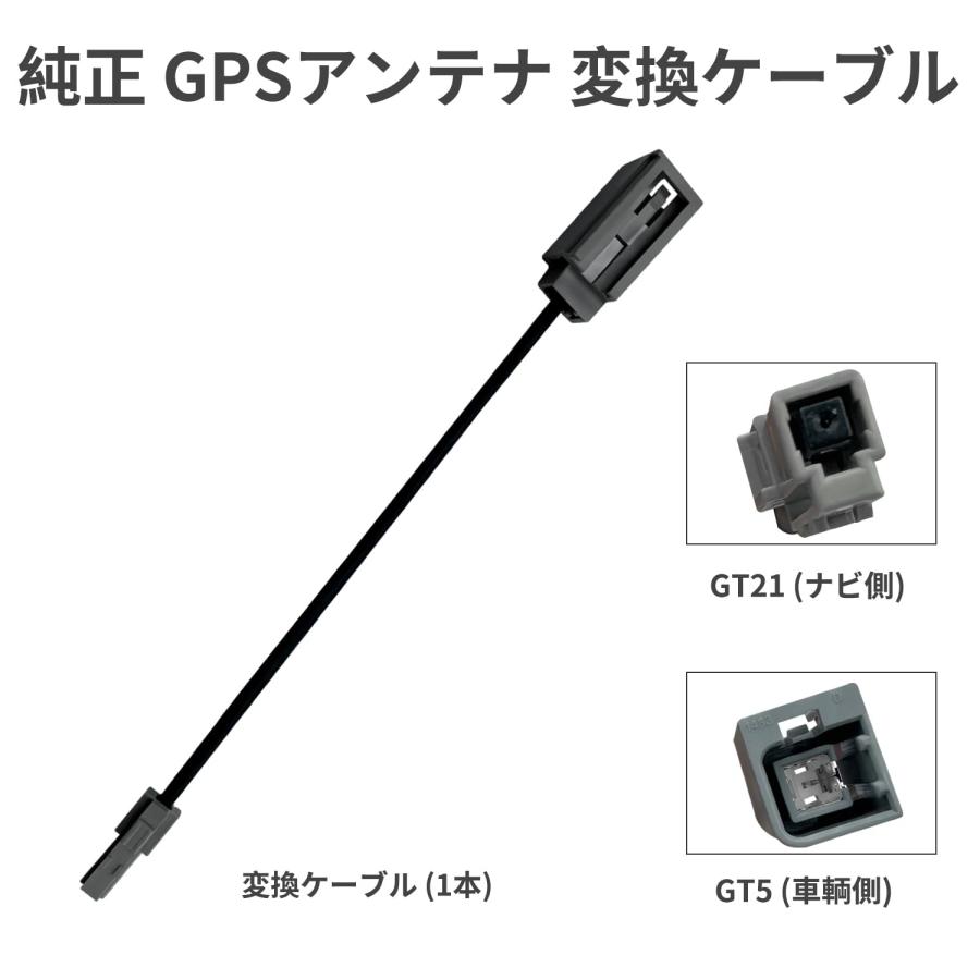 LONNIK 純正 GPSアンテナ 変換ケーブル 対応 ルケンウッド・アルパイン ナビ用 （ダイハツ・ホンダ・スズキ・日産 ） |  | 01