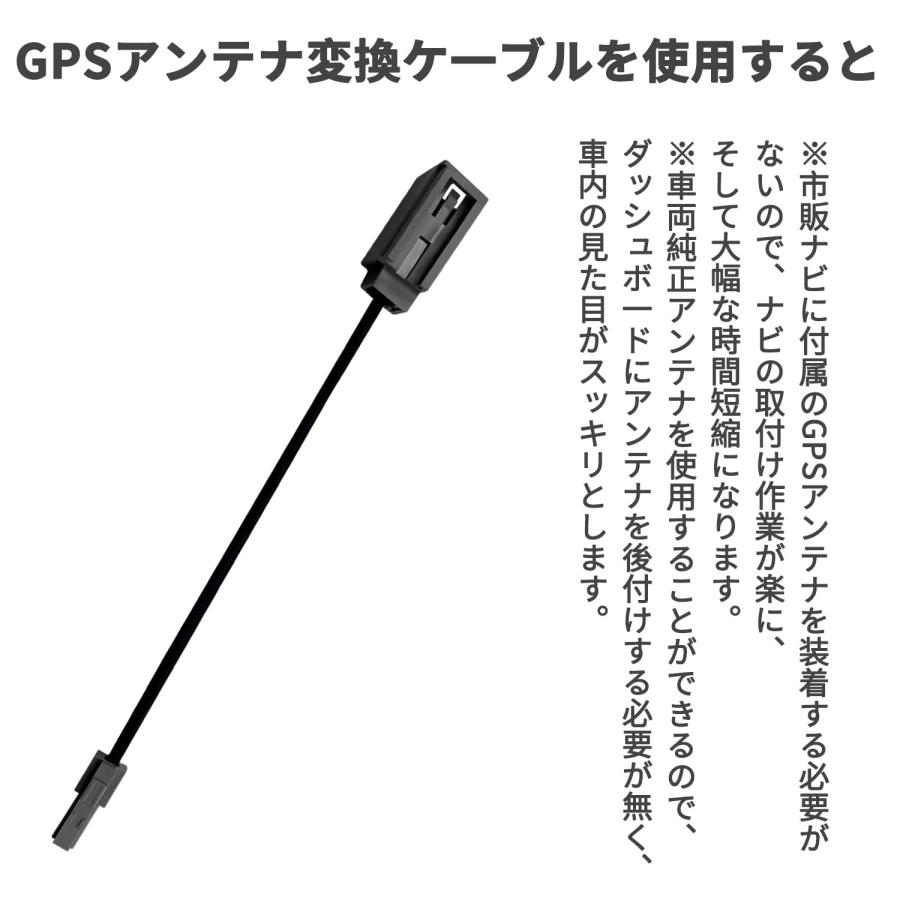 LONNIK 純正 GPSアンテナ 変換ケーブル 対応 ルケンウッド・アルパイン ナビ用 （ダイハツ・ホンダ・スズキ・日産 ） |  | 02