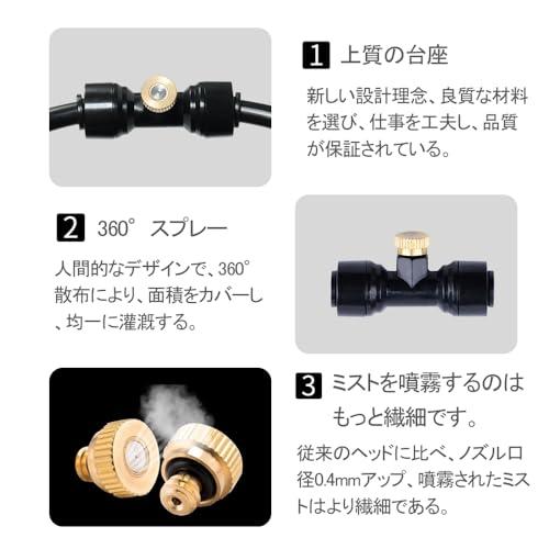 YUWENW ミスト散水ノズル 噴霧 ドリップ灌漑システム 散水用具 屋外冷却システム適用 ガーデニング やり ミストシャワー 農業 庭 芝生1 |  | 02