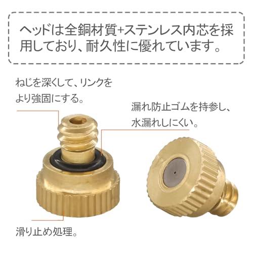 YUWENW ミスト散水ノズル 噴霧 ドリップ灌漑システム 散水用具 屋外冷却システム適用 ガーデニング やり ミストシャワー 農業 庭 芝生1 |  | 03