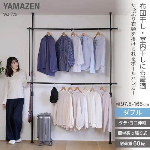 山善YAMAZEN 突っ張りポールハンガーラック ブラック 幅97.5-166cm 高さ140-280cm ダブル 伸縮 WJ-775BK |  | 02