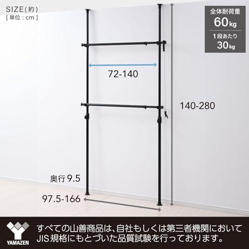 山善YAMAZEN 突っ張りポールハンガーラック ブラック 幅97.5-166cm 高さ140-280cm ダブル 伸縮 WJ-775BK |  | 07